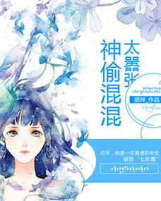 网王地狱计划进行中